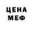 МЕФ кристаллы Ruslan Hvatic