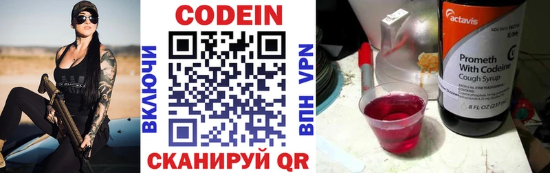 Кодеин напиток Lean (лин)  блэк спрут ONION  Камызяк 