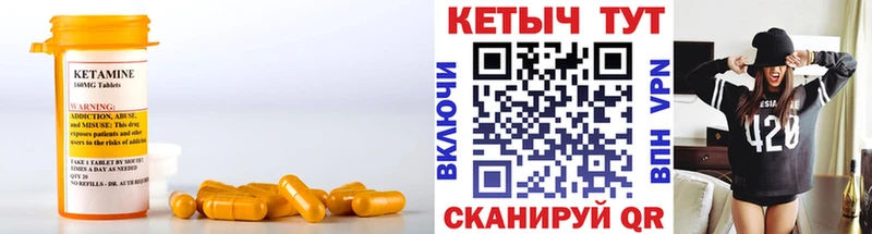 купить закладку  Камызяк  КЕТАМИН VHQ 