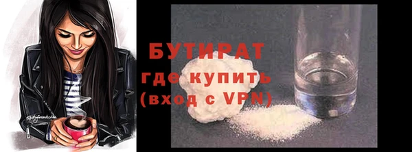 бутират Абинск