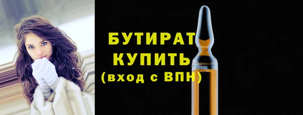 бутират Абинск
