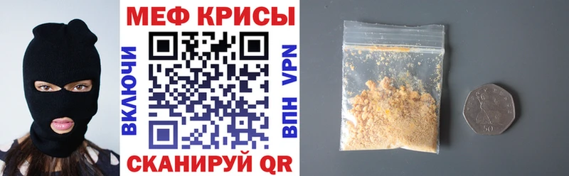 МЯУ-МЯУ кристаллы  Камызяк 