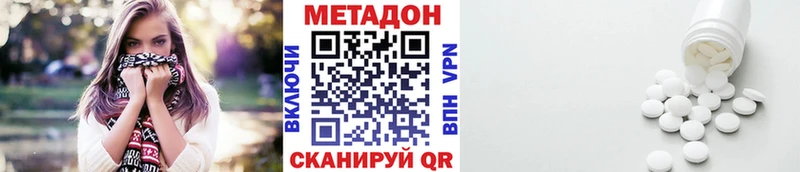 наркотики  Камызяк  МЕТАДОН methadone 